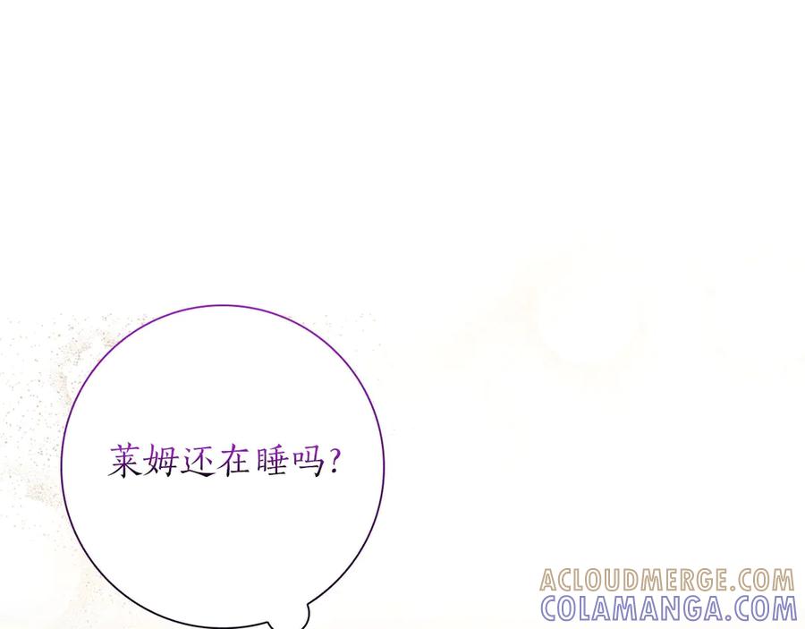 《伯爵大人夜未眠》第53话 知道真相后… 第45页