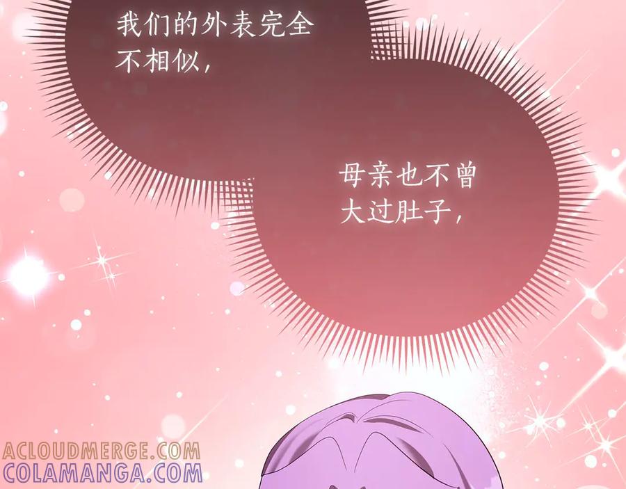 《伯爵大人夜未眠》第53话 知道真相后… 第161页