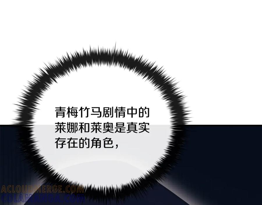 《这个养成游戏有点毒》第51话 次数限制 第65页