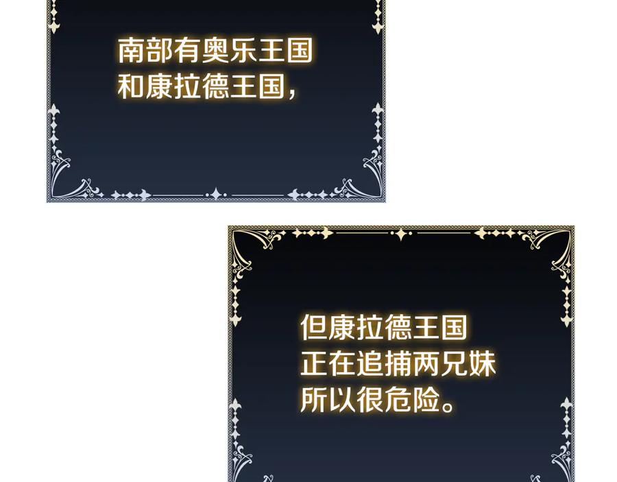 《这个养成游戏有点毒》第51话 次数限制 第52页