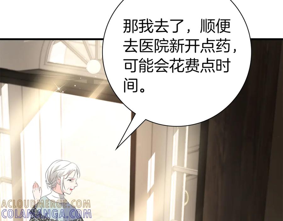 《伯爵大人夜未眠》第53话 知道真相后… 第41页