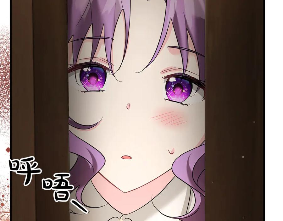 《伯爵大人夜未眠》第53话 知道真相后… 第54页