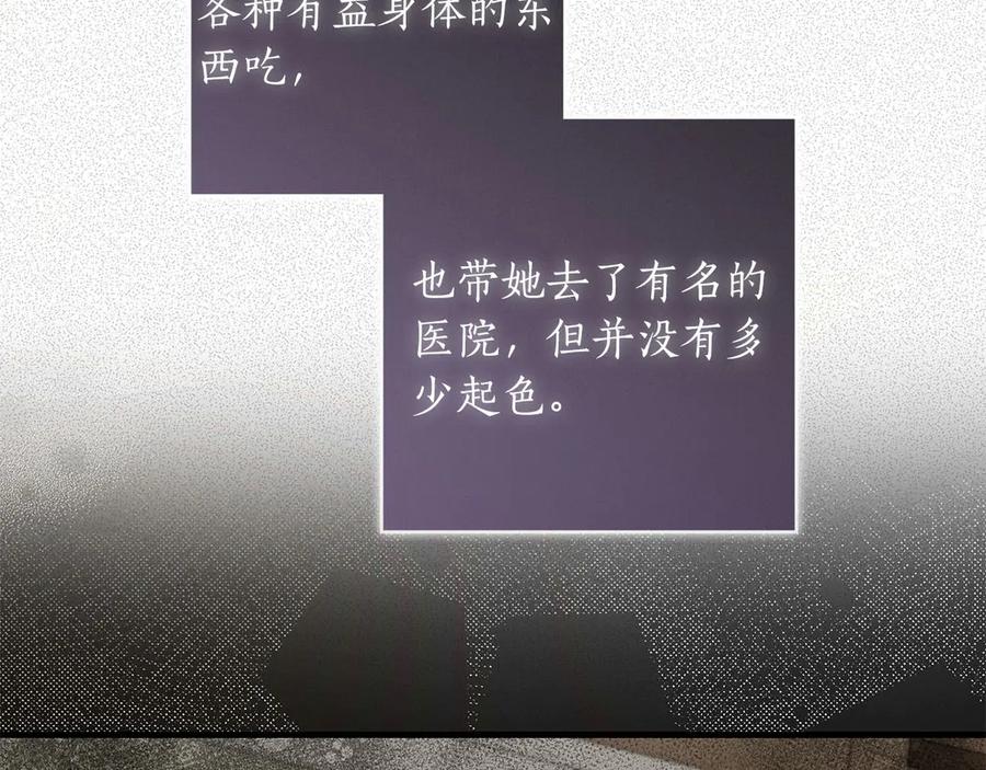《伯爵大人夜未眠》第53话 知道真相后… 第64页