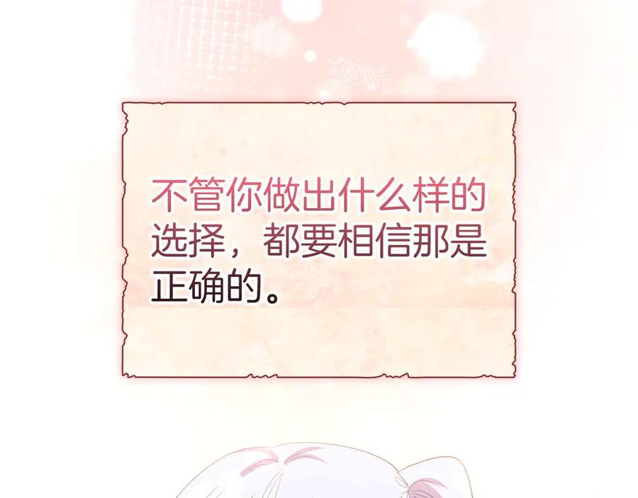 《伯爵大人夜未眠》第54话 各自隐瞒的秘密 第19页