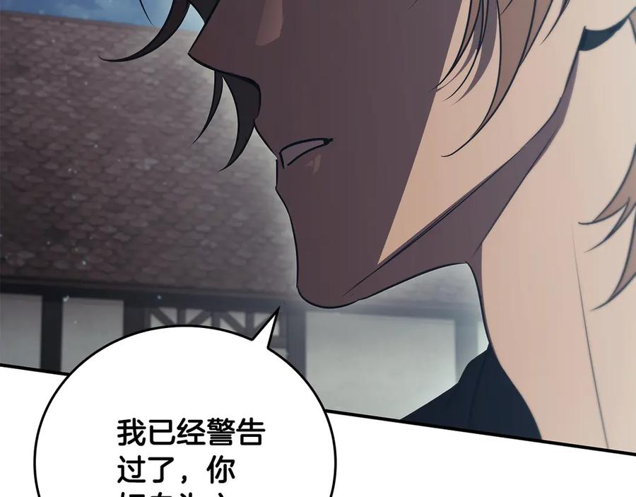 《这个养成游戏有点毒》第52话 尝试改变剧情 第160页
