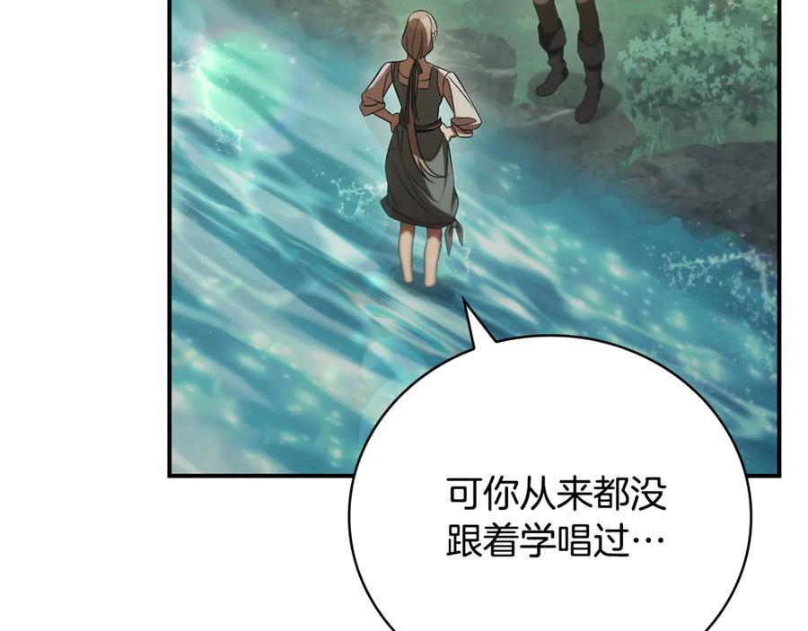 《这个养成游戏有点毒》第52话 尝试改变剧情 第20页