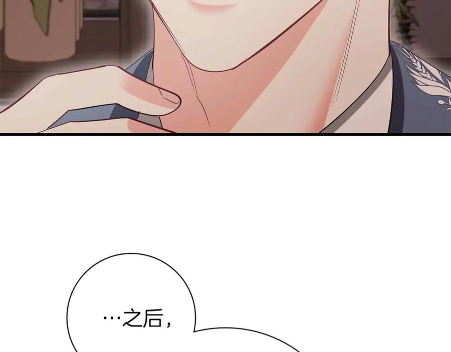 《伯爵大人夜未眠》第54话 各自隐瞒的秘密 第187页