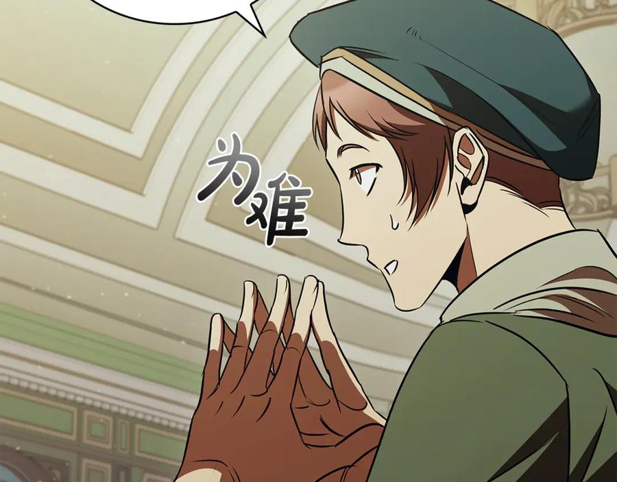 《这个养成游戏有点毒》第52话 尝试改变剧情 第184页