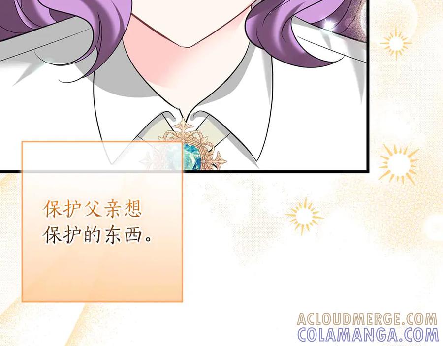《伯爵大人夜未眠》第54话 各自隐瞒的秘密 第33页