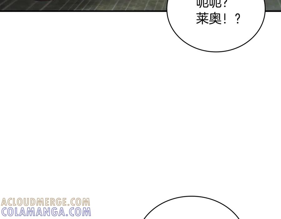 《这个养成游戏有点毒》第52话 尝试改变剧情 第145页