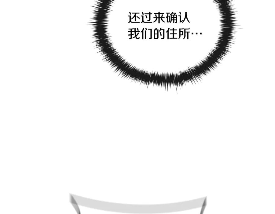 《这个养成游戏有点毒》第52话 尝试改变剧情 第142页