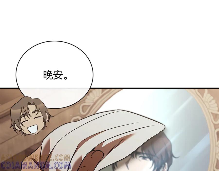 《这个养成游戏有点毒》第52话 尝试改变剧情 第89页