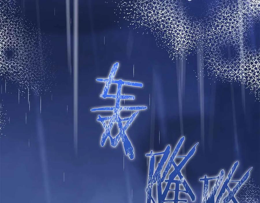《伯爵大人夜未眠》第54话 各自隐瞒的秘密 第207页