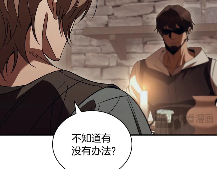 《这个养成游戏有点毒》第52话 尝试改变剧情 第62页