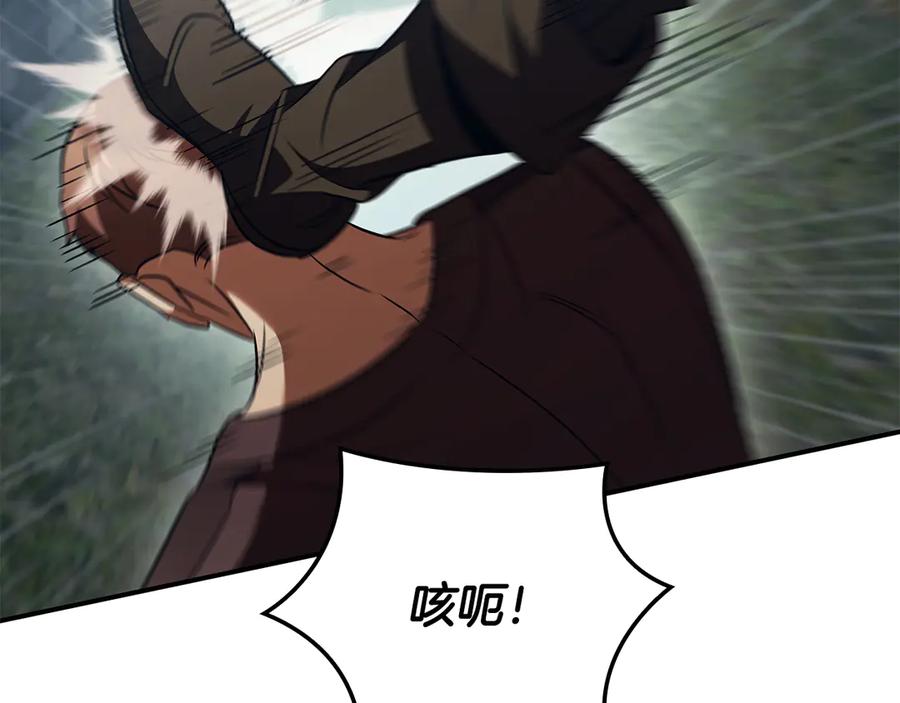 《这个养成游戏有点毒》第52话 尝试改变剧情 第158页