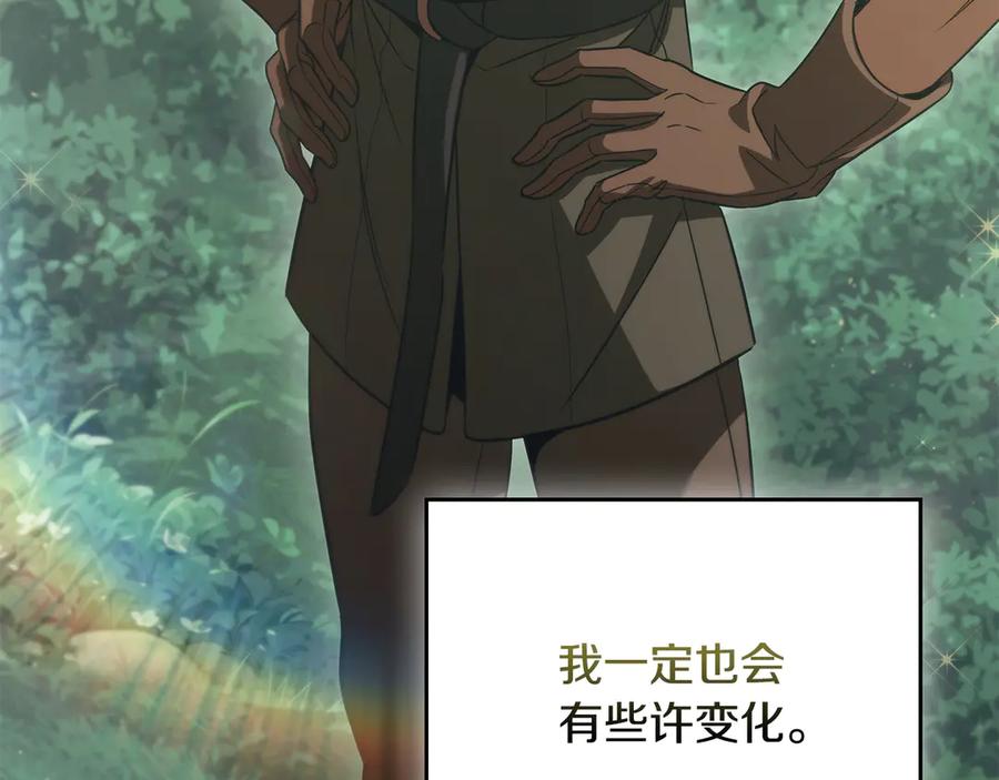 《这个养成游戏有点毒》第52话 尝试改变剧情 第32页