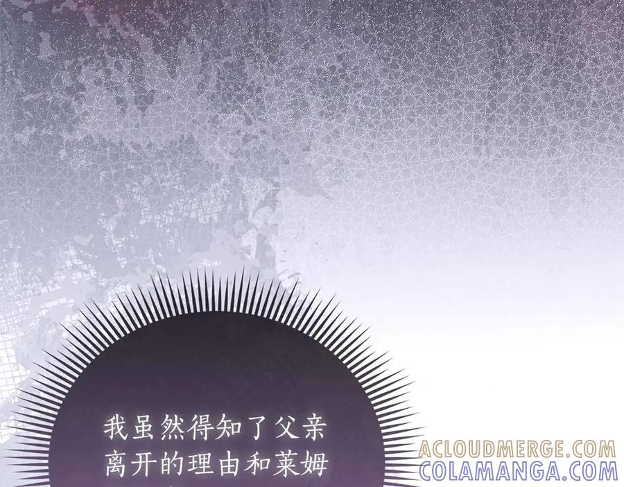 《伯爵大人夜未眠》第54话 各自隐瞒的秘密 第113页