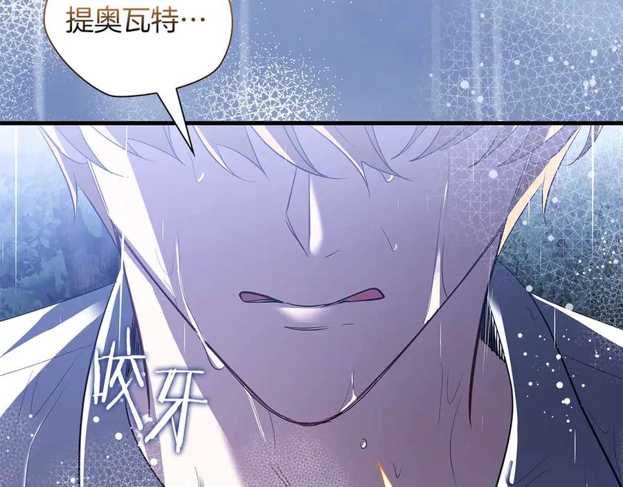 《伯爵大人夜未眠》第54话 各自隐瞒的秘密 第212页