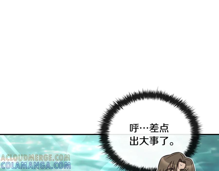 《这个养成游戏有点毒》第52话 尝试改变剧情 第25页