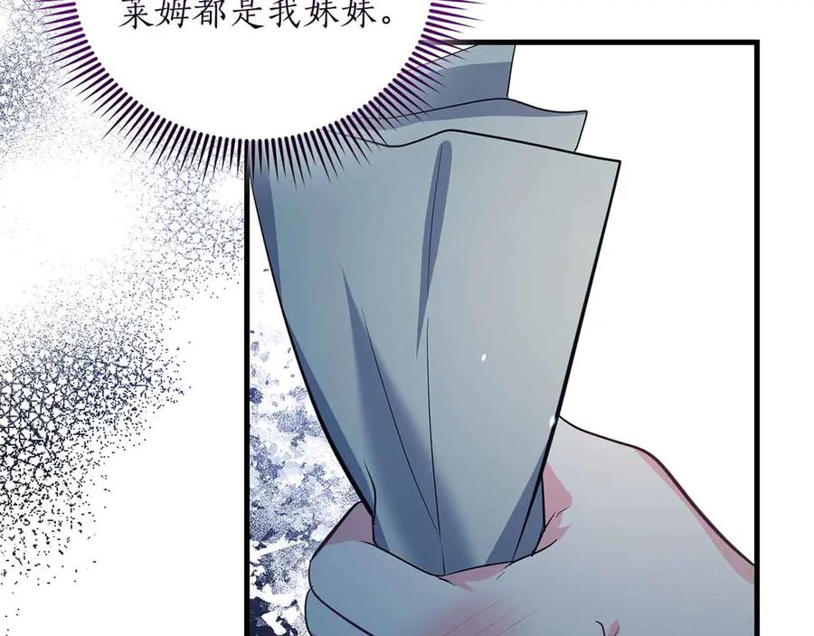 《伯爵大人夜未眠》第54话 各自隐瞒的秘密 第23页