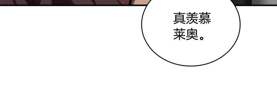 《这个养成游戏有点毒》第52话 尝试改变剧情 第139页