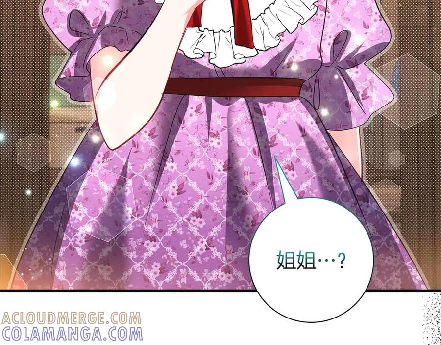 《伯爵大人夜未眠》第54话 各自隐瞒的秘密 第21页