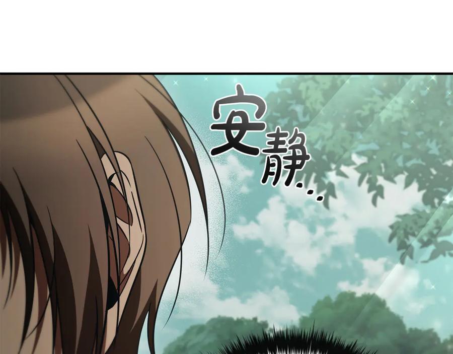 《这个养成游戏有点毒》第52话 尝试改变剧情 第7页