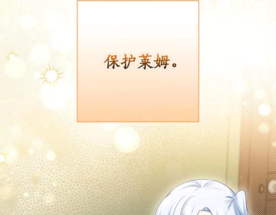 《伯爵大人夜未眠》第54话 各自隐瞒的秘密 第35页