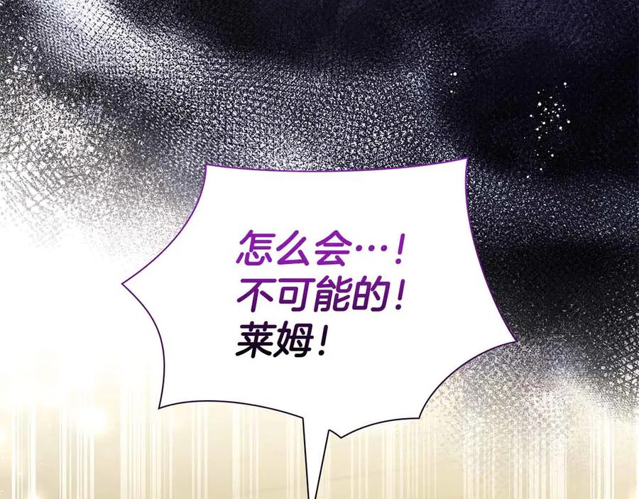 《伯爵大人夜未眠》第54话 各自隐瞒的秘密 第82页
