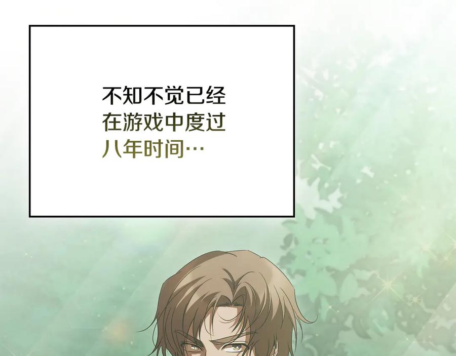 《这个养成游戏有点毒》第52话 尝试改变剧情 第30页
