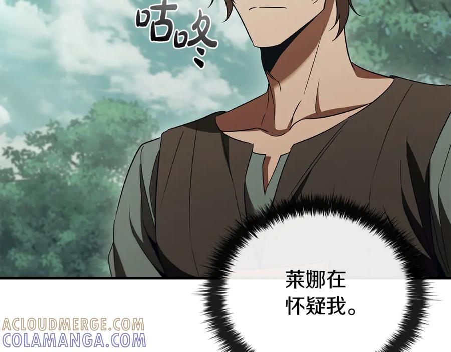 《这个养成游戏有点毒》第52话 尝试改变剧情 第13页