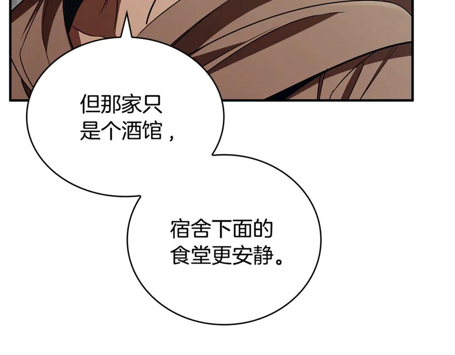 《这个养成游戏有点毒》第52话 尝试改变剧情 第127页