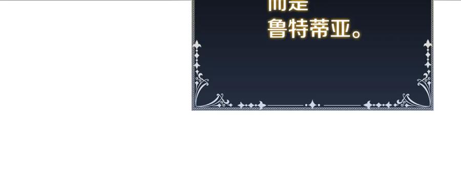《这个养成游戏有点毒》第52话 尝试改变剧情 第98页
