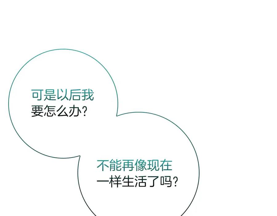 《伯爵大人夜未眠》第54话 各自隐瞒的秘密 第96页