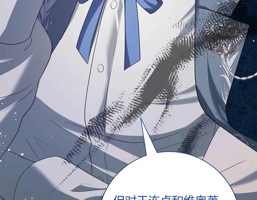 《伯爵大人夜未眠》第54话 各自隐瞒的秘密 第182页