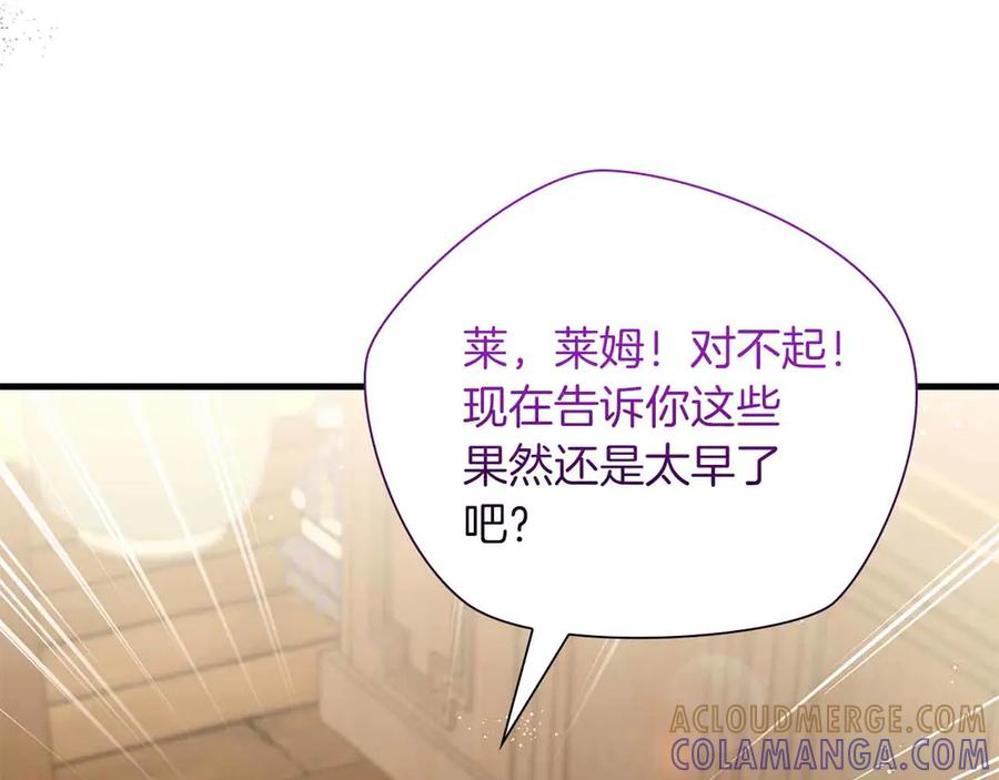 《伯爵大人夜未眠》第54话 各自隐瞒的秘密 第65页