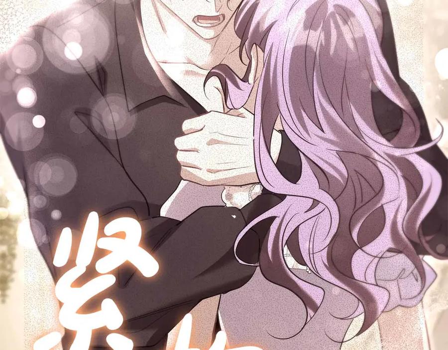 《伯爵大人夜未眠》第54话 各自隐瞒的秘密 第123页