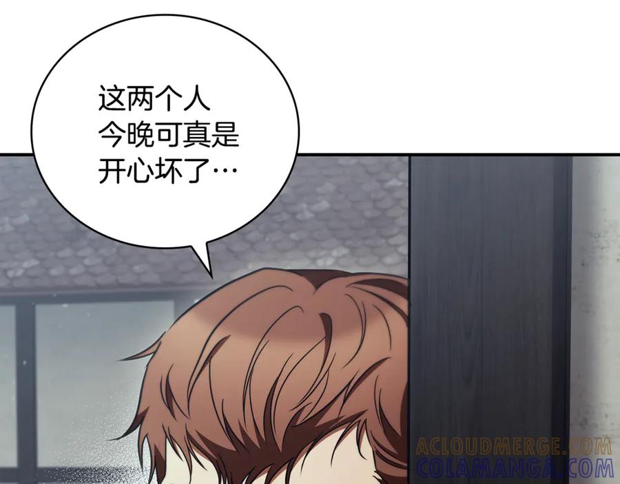《这个养成游戏有点毒》第52话 尝试改变剧情 第137页