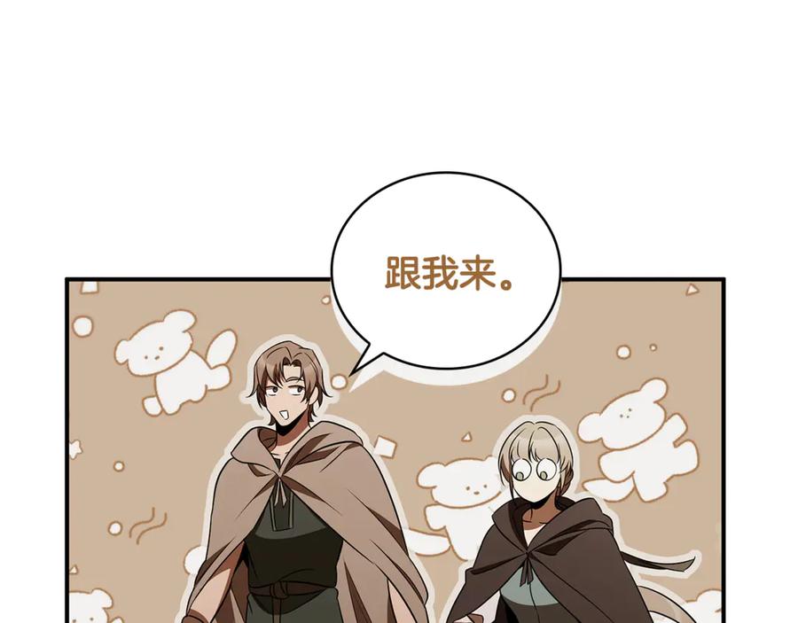 《这个养成游戏有点毒》第52话 尝试改变剧情 第128页