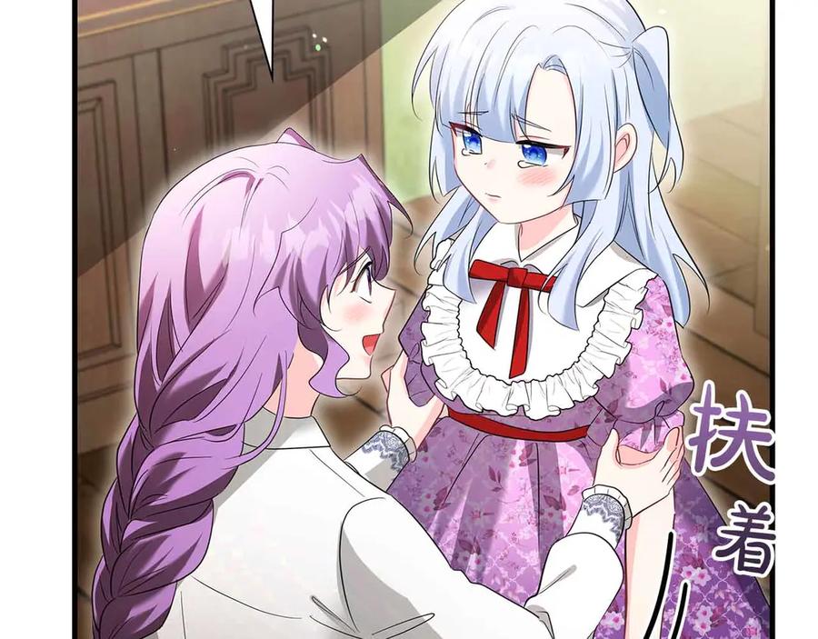 《伯爵大人夜未眠》第54话 各自隐瞒的秘密 第90页