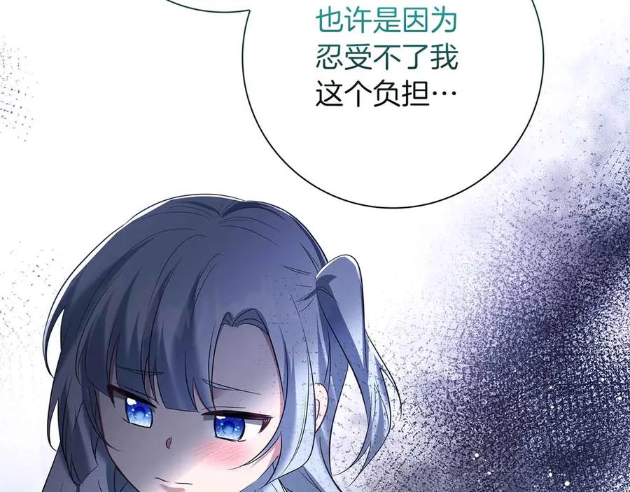 《伯爵大人夜未眠》第54话 各自隐瞒的秘密 第78页