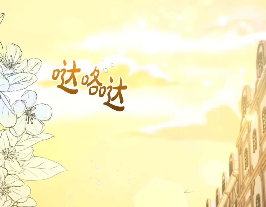 《伯爵大人夜未眠》第54话 各自隐瞒的秘密 第108页