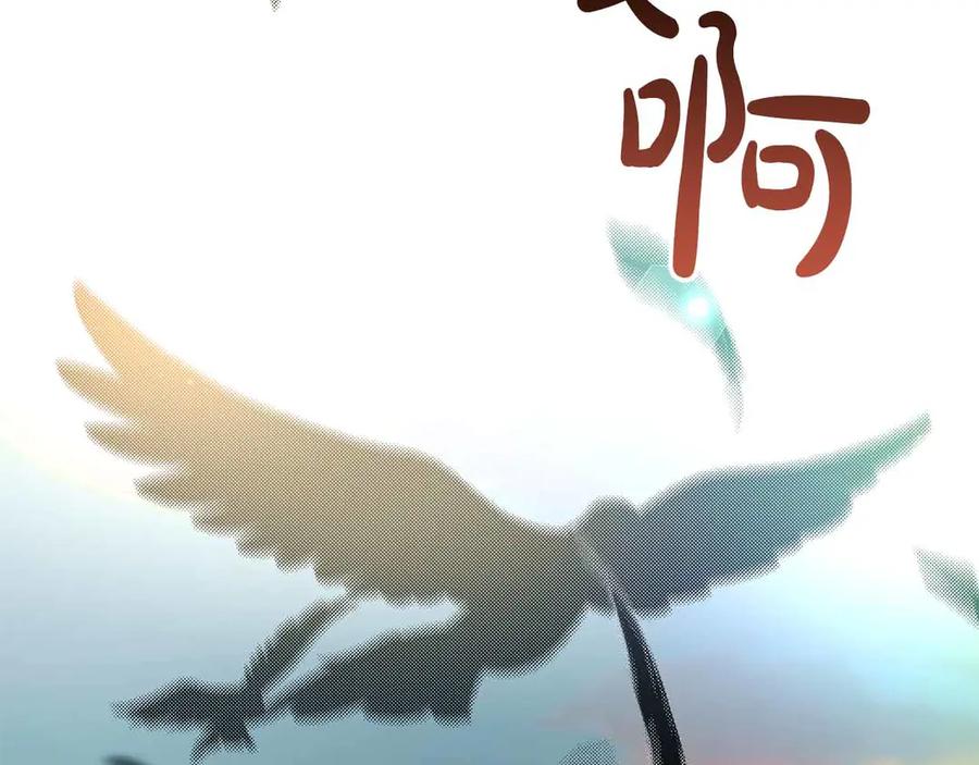 《伯爵大人夜未眠》第54话 各自隐瞒的秘密 第143页