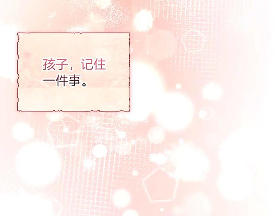 《伯爵大人夜未眠》第54话 各自隐瞒的秘密 第18页