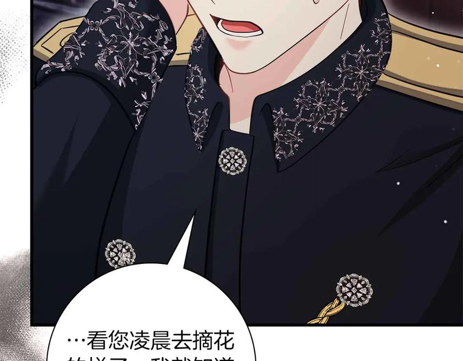 《伯爵大人夜未眠》第54话 各自隐瞒的秘密 第164页