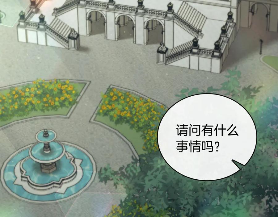 《这个养成游戏有点毒》第52话 尝试改变剧情 第166页