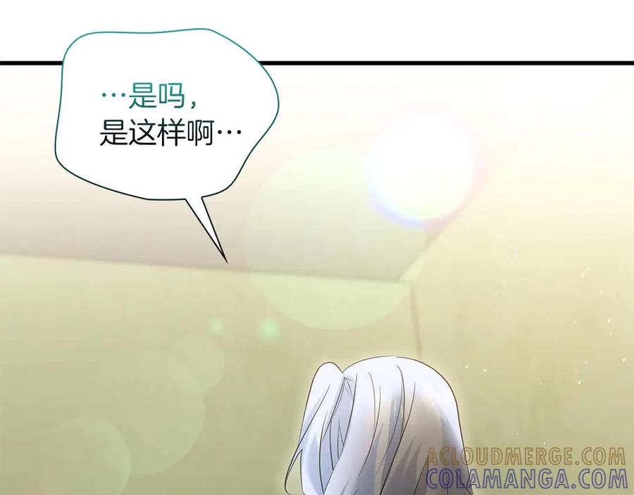 《伯爵大人夜未眠》第54话 各自隐瞒的秘密 第45页
