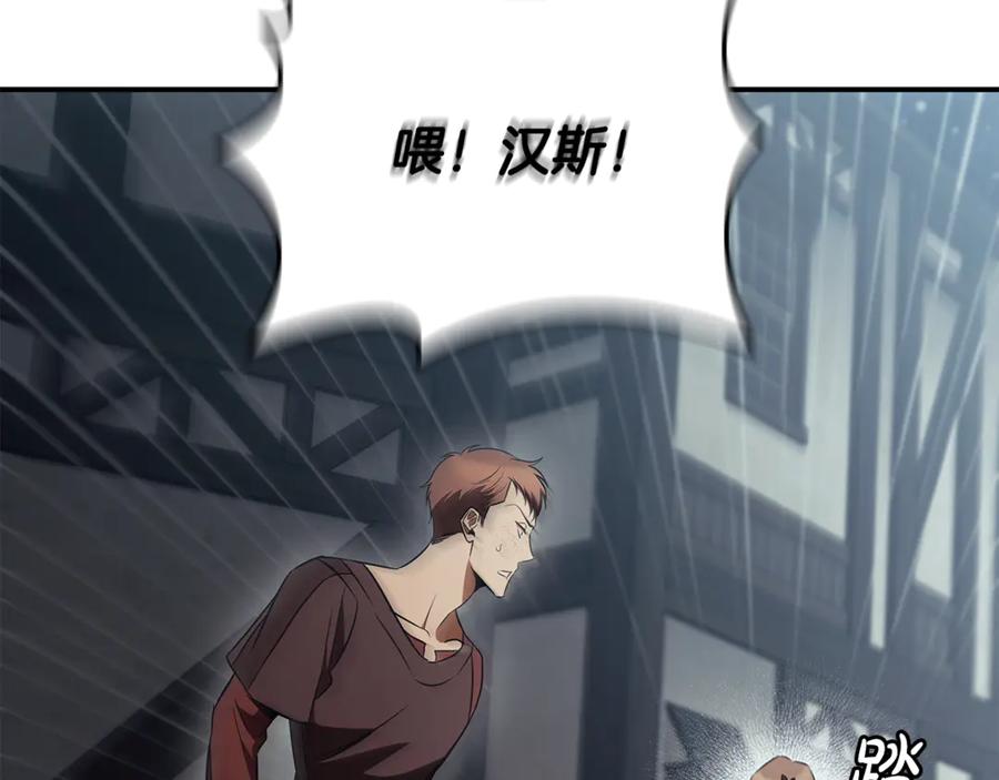 《这个养成游戏有点毒》第52话 尝试改变剧情 第143页
