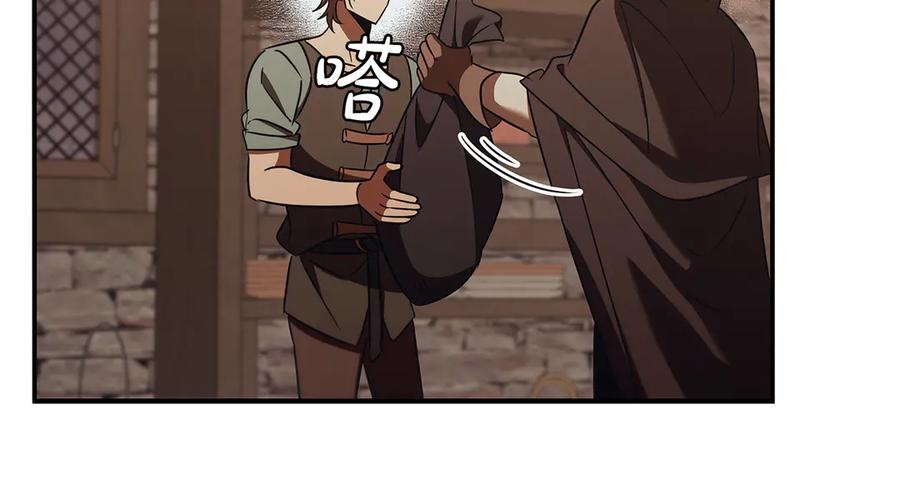 《这个养成游戏有点毒》第52话 尝试改变剧情 第44页