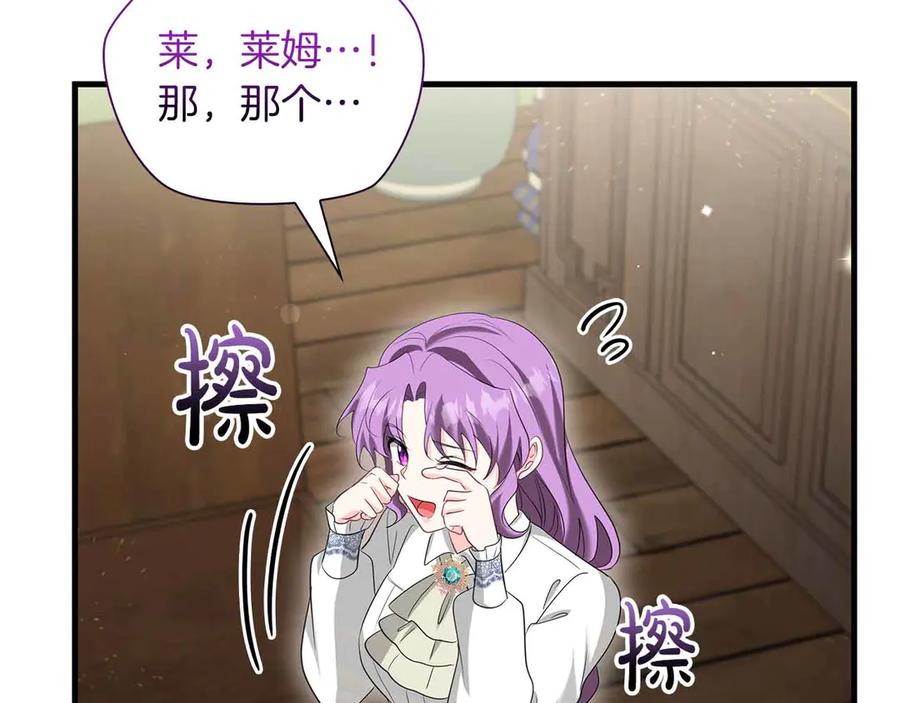 《伯爵大人夜未眠》第54话 各自隐瞒的秘密 第7页